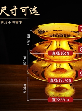 供果果盘财神贡品盘水果盘