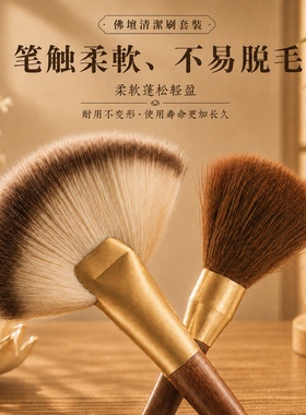 【清洁佛像】家用佛像清洁套装