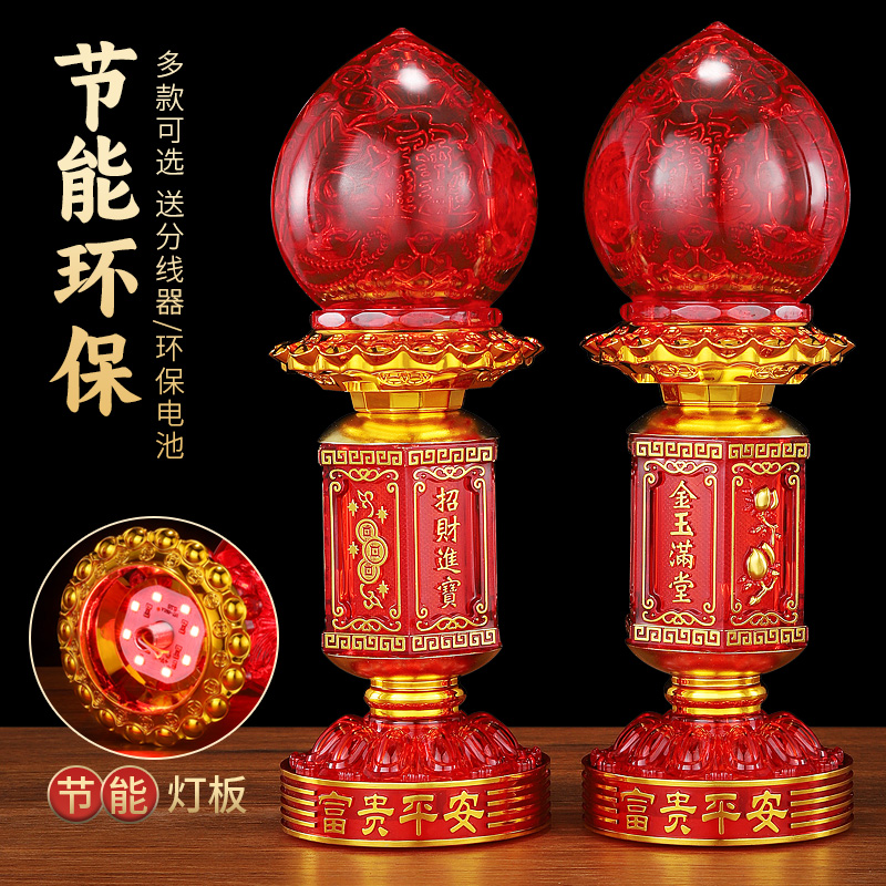 佛前供灯神台灯led财神灯供佛长明灯一对波灯电子蜡烛台家用佛灯 - 图0