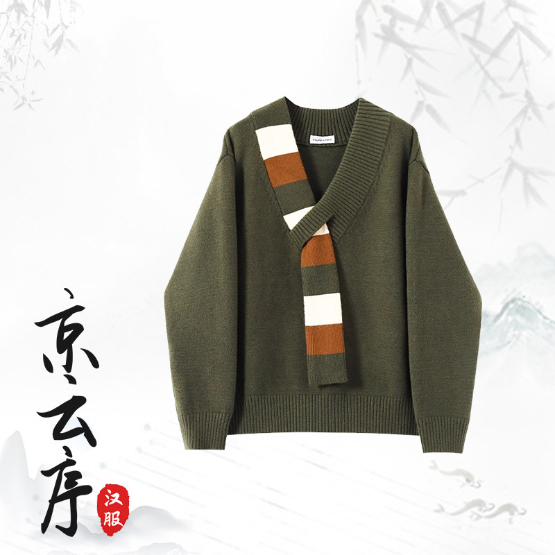 2025秋冬新款宋制汉服慵懒风毛衣搭配宋裤阔腿裤国风套装日常可穿,淘宝优惠券,粉丝福利购,淘宝优惠卷