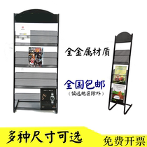 Magazines shelf Show shelves Sub-publicity material shelf Bookshelf Single-page exhibition shelf Newspaper shelf The press shelf contains the floor