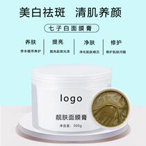 Middle herbage face mask Seven son white face film cream free of herbal medicine This mask powder whitening and acne removing acne mask cream