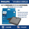 Philips car air purifier oxygen bar GP5301 car original filter element GSF120PLUS