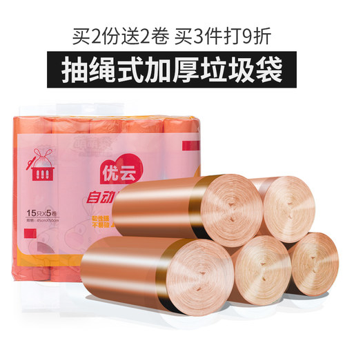 优云家用可降解环保手提式抽绳加厚大号穿绳自动收口分类垃圾袋 - 图3