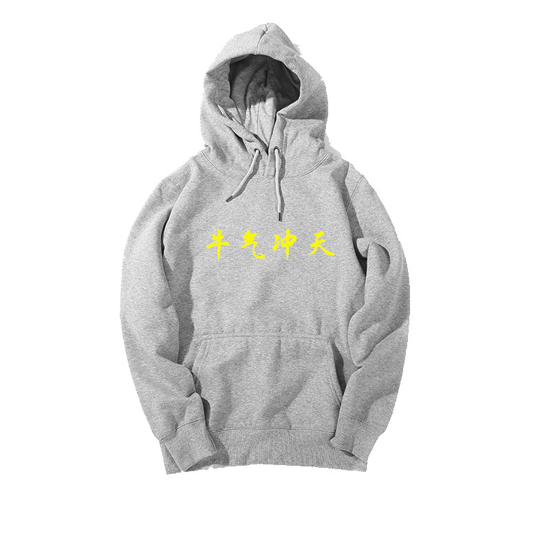 可定制diy图案logo印牛年男女卫衣 品衣传奇卫衣