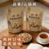 纤手炒货花生410g*2袋