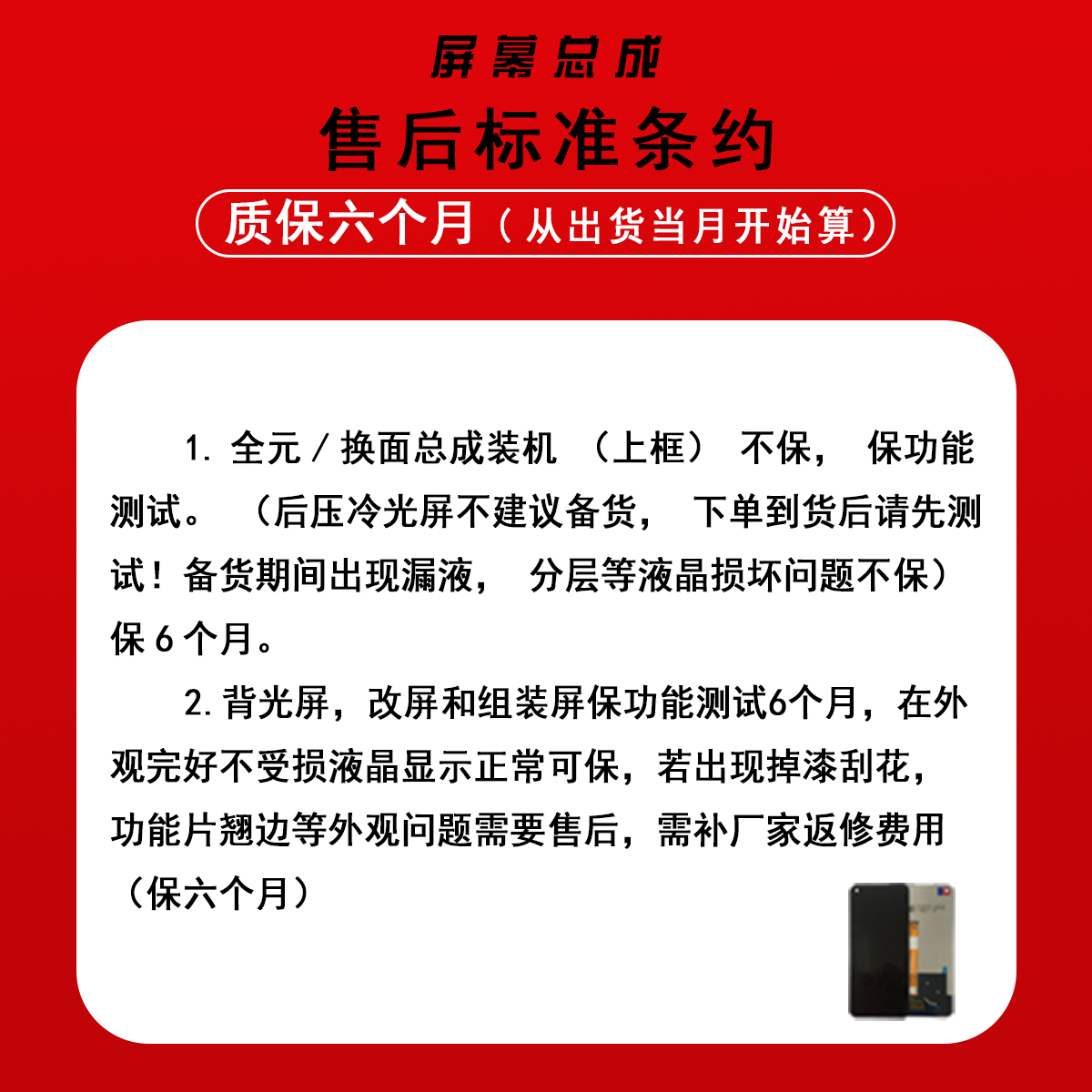 e哥屏幕总成适用于 A93 A93S Realme 真我 Q3 V13 V15 A74 5G K9X - 图0