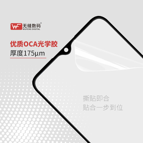 无缝盖板OCA适用于Y32 Y10Y20 Y33S E Y35+ Y36 NEX2 iqoo9 10 11 - 图1