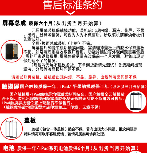 e哥屏幕适用于 VI X23总成 X21S IQOO彩虹 组装单片 TFT 屏幕总成 - 图0