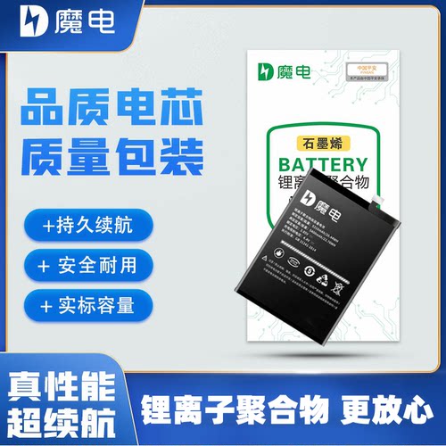 魔电电池适用于Mate30Pro 荣耀10 V8 P20 P9Plus P30 Mate8 畅10S - 图0