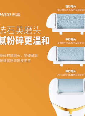 志高电动修脚器充电式自动磨脚皮去脚皮死皮刀老茧磨脚神器修足机