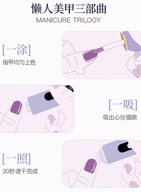 五合一懒人一步甲油胶2026新款裸粉色猫眼美甲持久不掉色安全高档