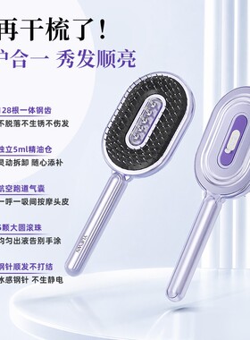 钢针气囊导液按摩梳米诺精油上药梳不脏手涂抹器护发梳顺防静电梳