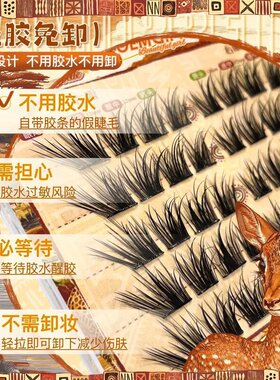 新款羚羊公主婴儿直嫁接免胶假睫毛柔软加长多层分段式自然仿真