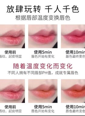 【买一送一 千人千色】鲜花晶透温变润唇膏口红滋润保湿修护唇膜A