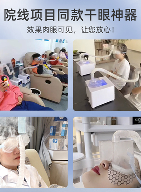 眼部干眼症雾化仪蒸汽眼罩缓解眼疲劳熏蒸眼仪润眼仪护眼睛热敷仪