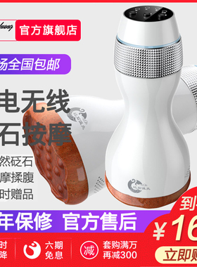 砭石按摩刮痧仪器官方旗舰店