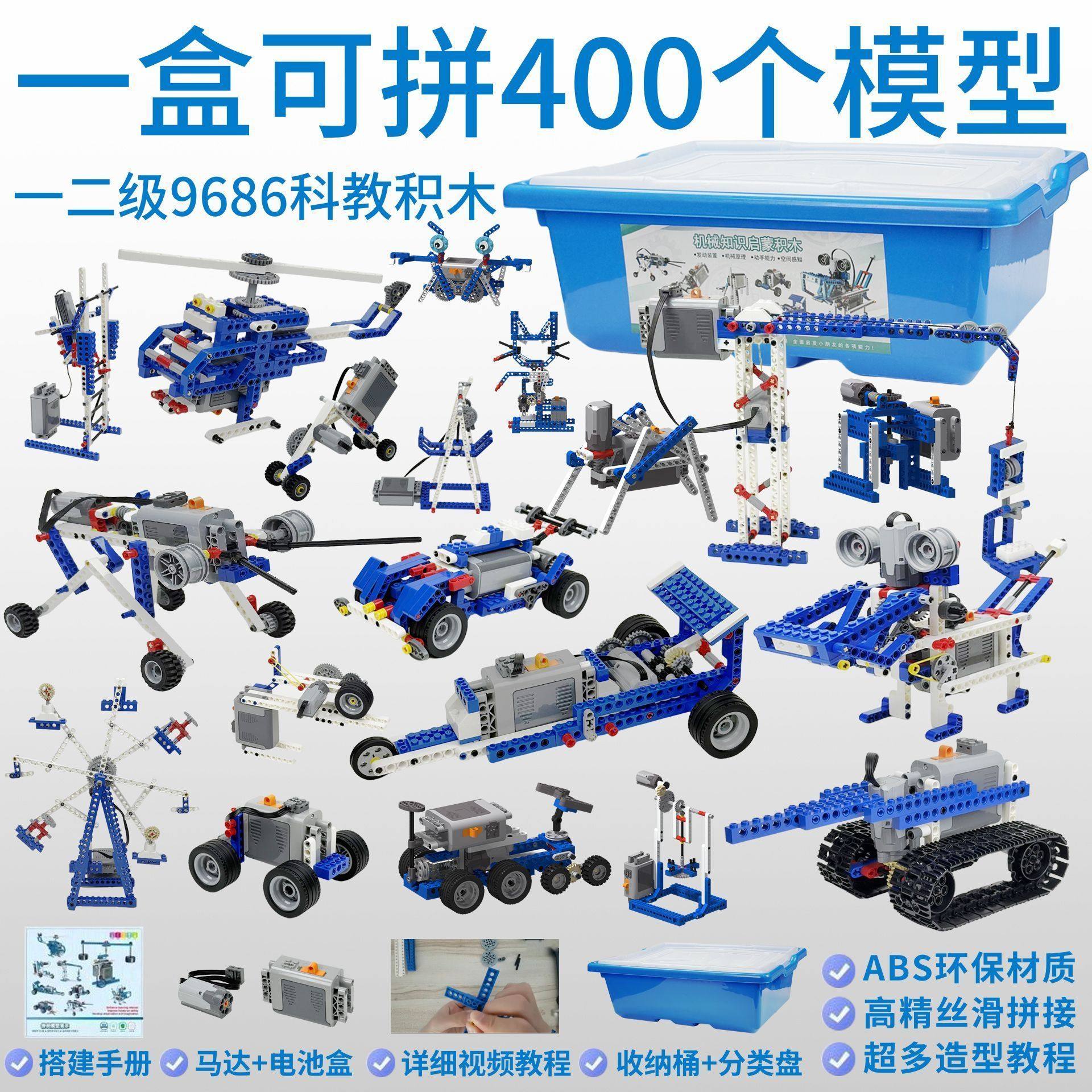 9686编程机器人科教电动机械积木儿童益智拼装玩具礼物男,淘宝优惠券,粉丝福利购,淘宝优惠卷