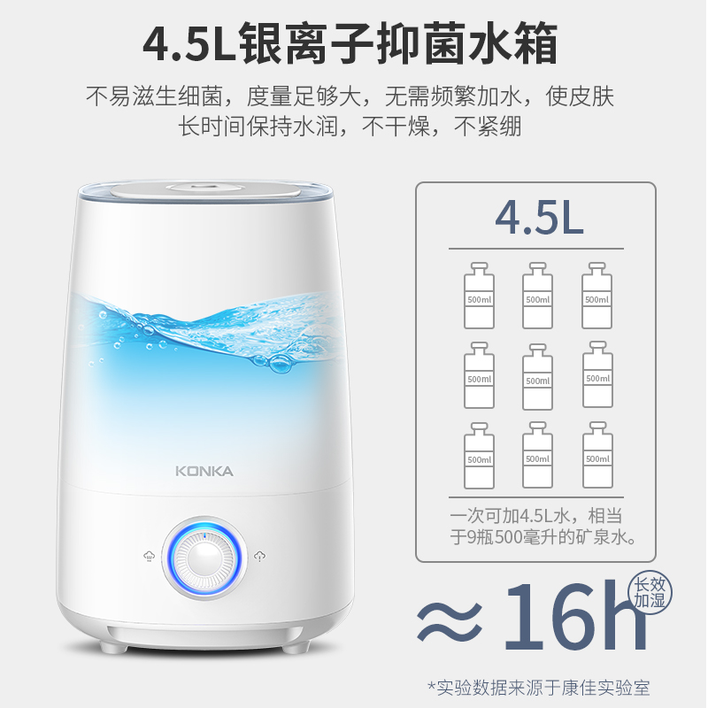 康佳蒂梵黛雅专卖店康佳加湿器家用静音香薰香氛机上加水空气净化卧室大雾量孕婴喷雾2
