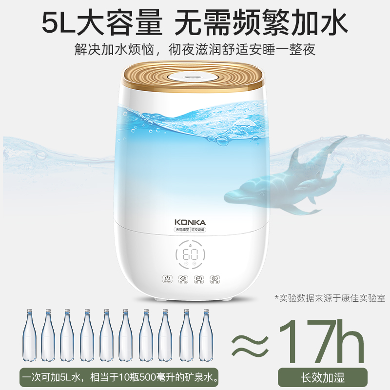 康佳蒂梵黛雅专卖店康佳天猫精灵加湿器家用卧室空调孕妇婴儿大容量静音大雾香薰机0