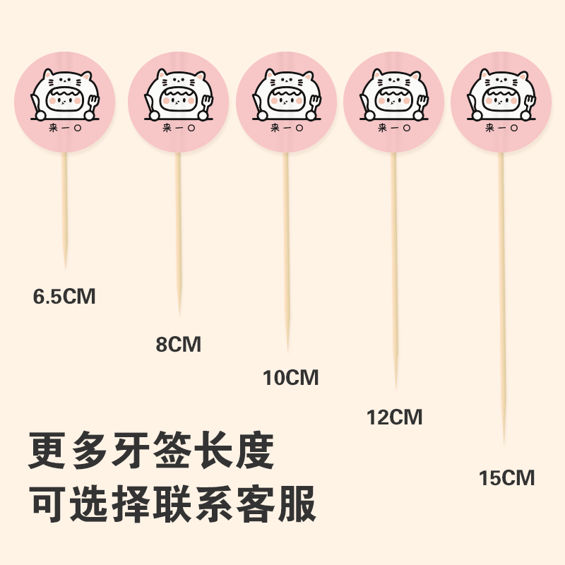 牙签旗定制刨冰甜品小插旗装饰蛋糕菜品酒签创意水果签LOGO订制 - 图2