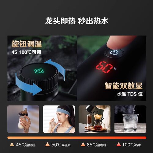352净水器家用母婴速热1800G出水反渗透加热厨房净热一体机A418H - 图3