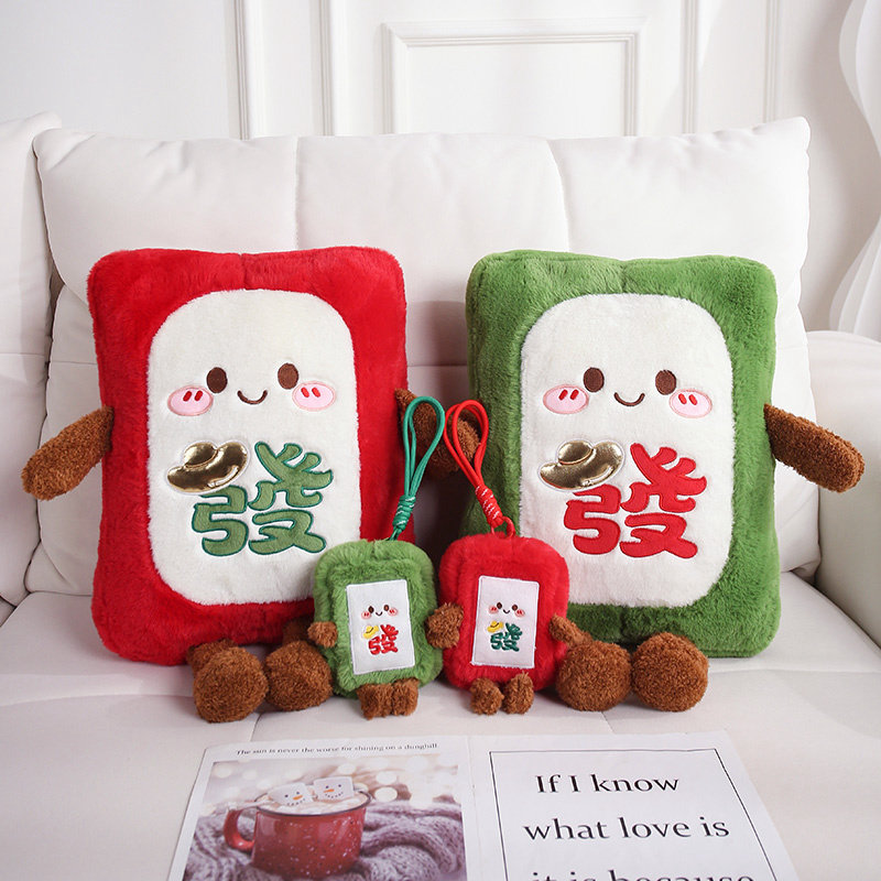 趣味表情麻将发财抱枕靠垫新年喜庆氛围感创意抱枕包包挂件,淘宝优惠券,粉丝福利购,淘宝优惠卷