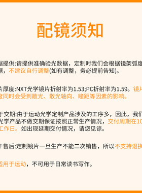 uvex异形切割跑步户外近视镜