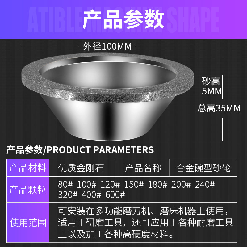 金刚石砂轮万能磨刀机钻石碗型砂轮电镀磨钨钢硬质合金平行砂轮片-图1