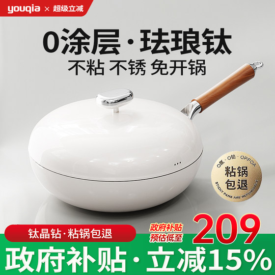 Enamel uncoated non-stick wok household titanium flat bottom induction cooker special wok pan gas stove universal titanium pan