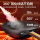 Jieqiong German extremely iron pot household wok