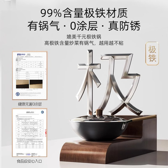 Jieqiong German extremely iron pot household wok