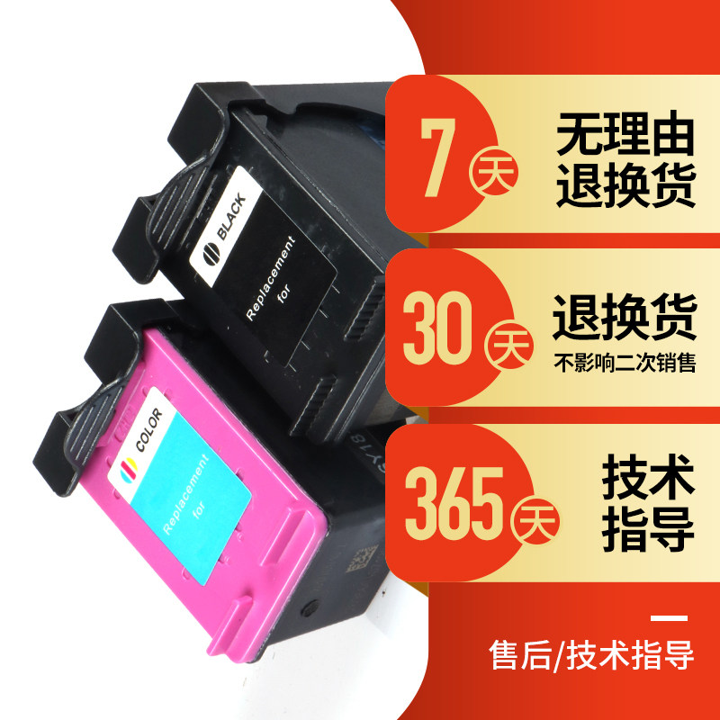 韶运惠普804 deskjet打印机墨盒 韶运墨盒