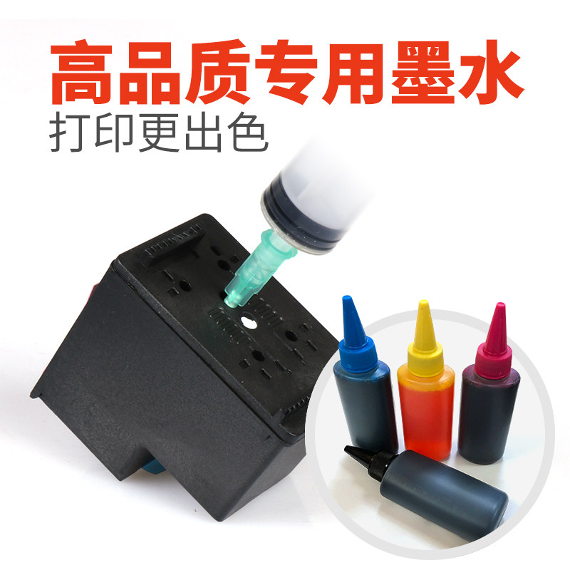 韶运惠普804 deskjet打印机墨盒 韶运墨盒