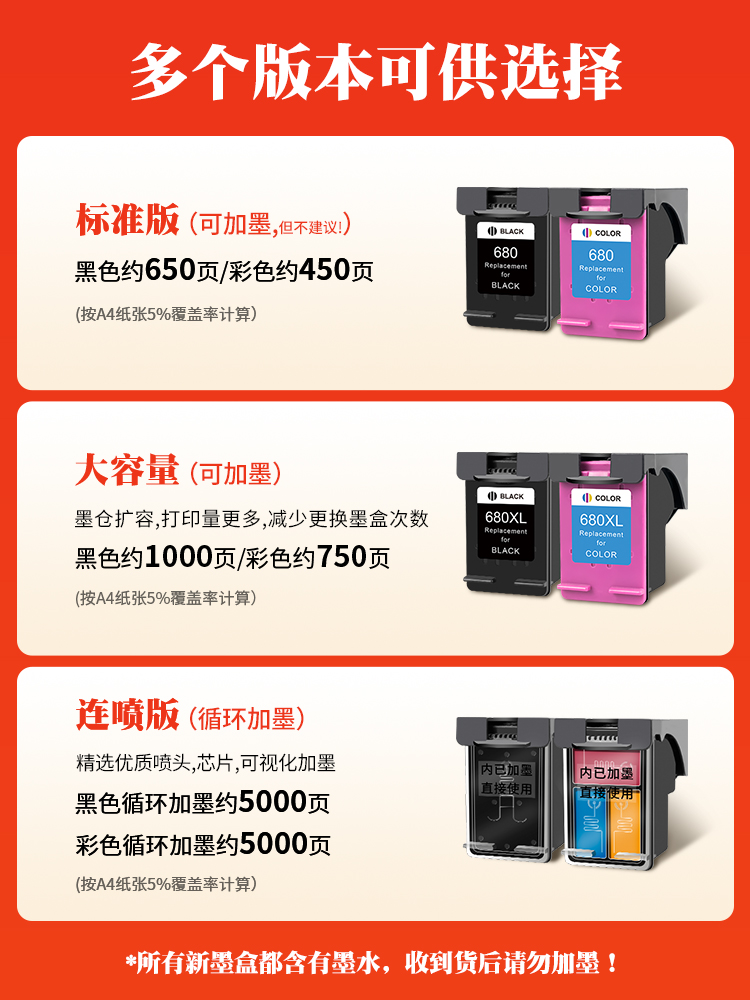 680墨盒适用惠普HP Deskjet3638 3838 3636 2678 5088 2676 2677 2678 4678 4538 3776打印机连喷680XL黑彩色-图1