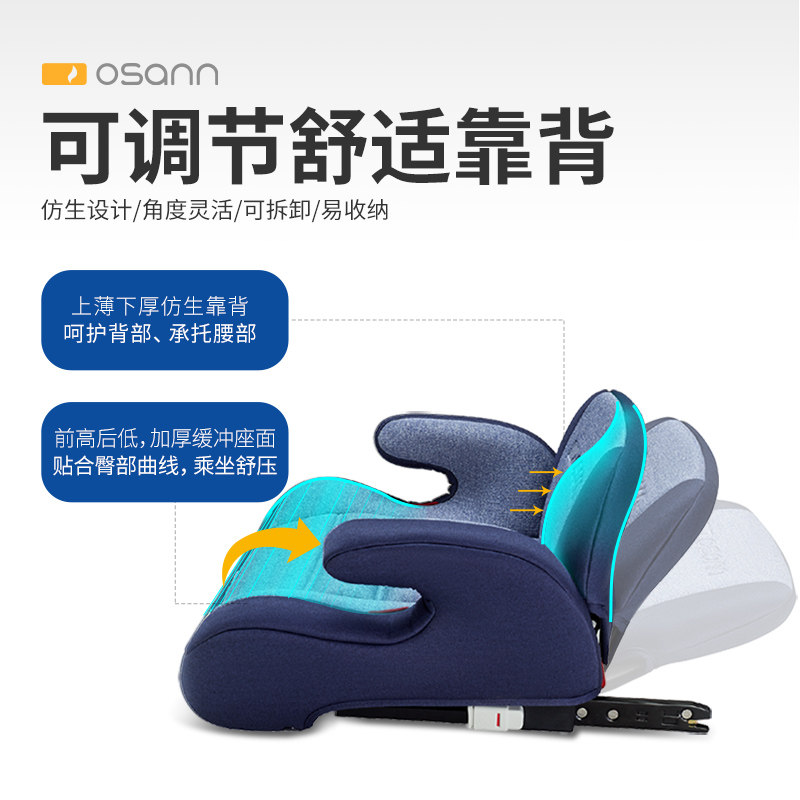 osann欧颂大童便携式汽车安全座椅 Osann海外汽车座椅