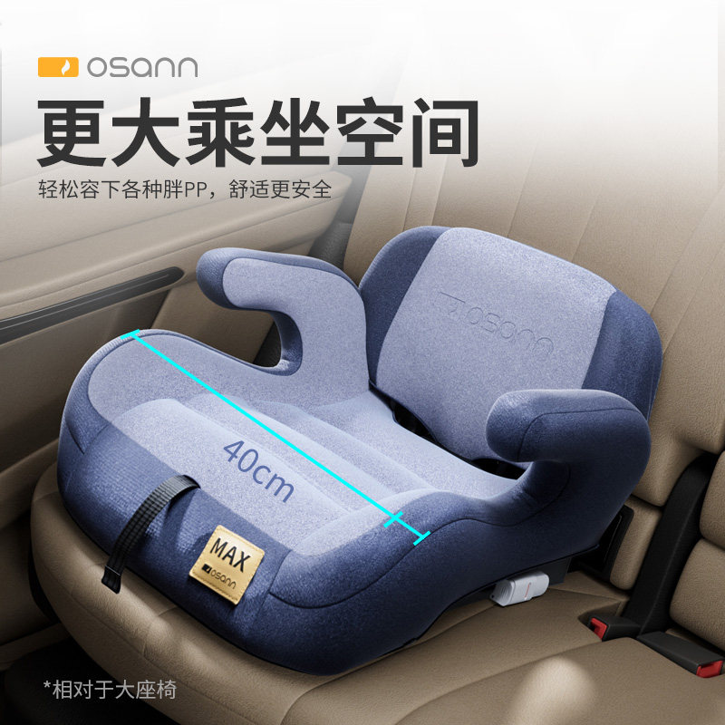 osann欧颂大童便携式汽车安全座椅 Osann海外汽车座椅