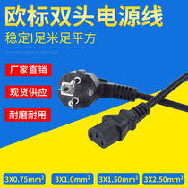 VDE pure copper European Label plug power cord Three holes 3 Core 1 1 5 squared 1 8 3 m Ougui connecting line Computer line