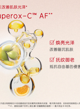 trilogy萃乐活VC提亮晚霜60ml