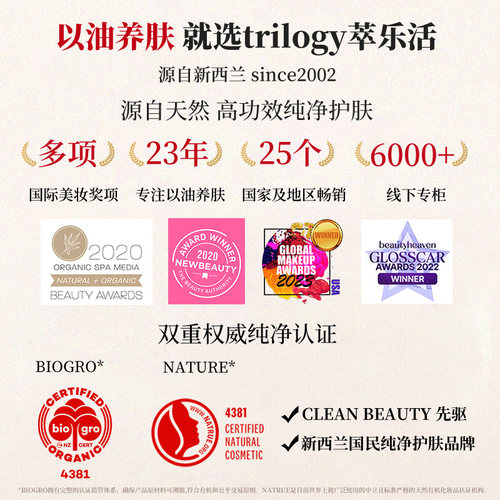 Trilogy 萃乐活玫瑰果超保湿面霜深层补水锁水修护乳液 - 图3
