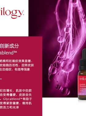 trilogy萃乐活辅酶Q10精华油20ml
