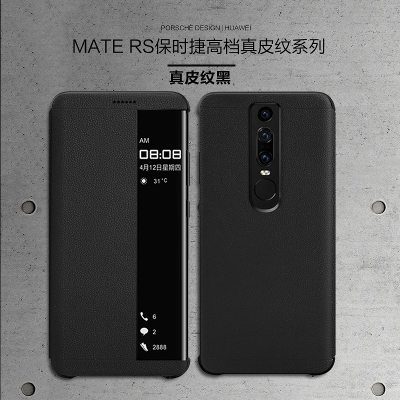 适用原装华为保时捷限量版真皮mate20RS高档正品手机壳NEO-ALOO-图2