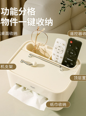 桌面纸巾盒家用多功能厨房餐桌茶几抽纸盒轻奢客厅遥控器收纳架子