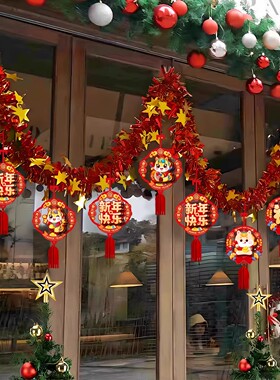 2026马年元旦教室拉花彩条挂饰