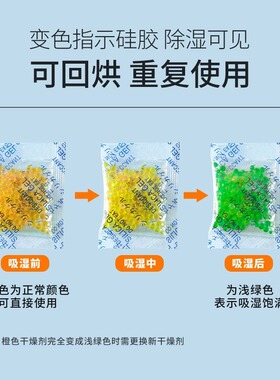 鲜花保存干燥剂吧唧谷子干花防潮剂橙色变色重复使用徽章相机食品