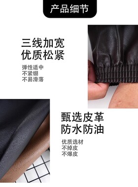 皮袖套防水防油套袖男女软皮套袖工作厨房劳保袖头秋冬季耐磨护袖