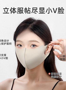 高颜值冰丝黑色防晒口罩女3d立体遮阳全脸防紫外线夏季面罩有效