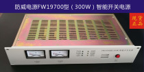 Anti-wee power supply FW19700 type (300W) intelligent switching power supply anti-wee host power supply disc spot