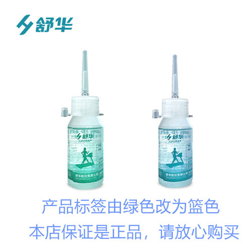 舒华跑步机油润滑油通用跑步机润滑油跑带专用家用健身器材保养油 - 图0
