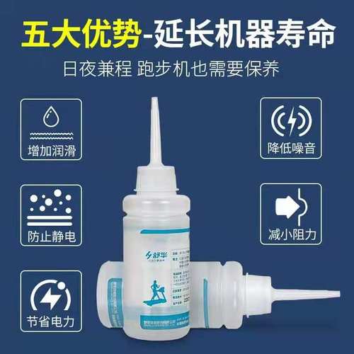 原装舒华跑步机润滑油通用硅油高纯度保养专用跑带油进口跑步机油 - 图1